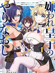 一区在线免费观看 第九号档案馆 漫画改编封面